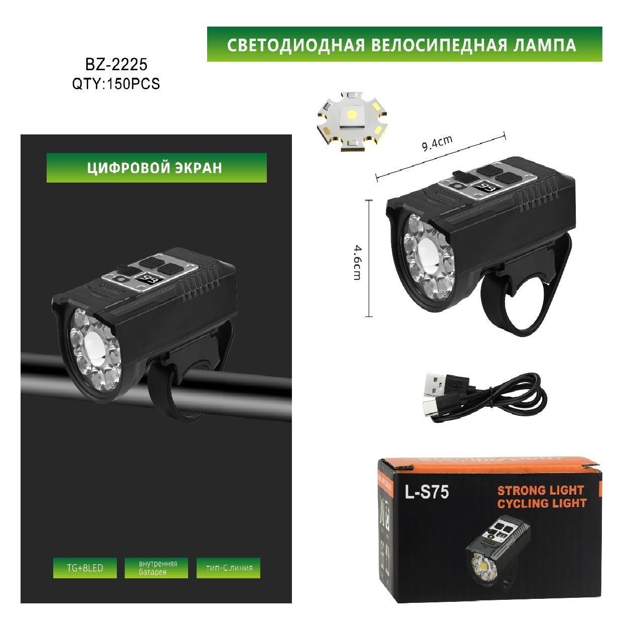 Велосипедный фонарь BZ-2225