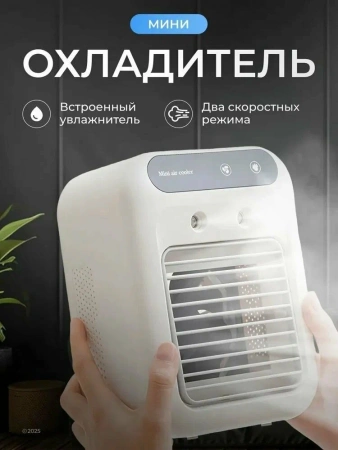 Вентилятор с увлажнителем L7