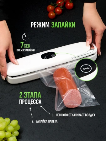 Вакуумный упаковщик K108