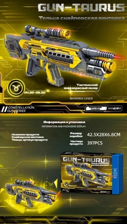Конструктор-бластер Zhe Gao 918020 397 pcs