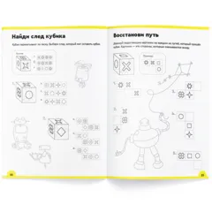 Тетрадь Логика и программирование, 9-10 лет