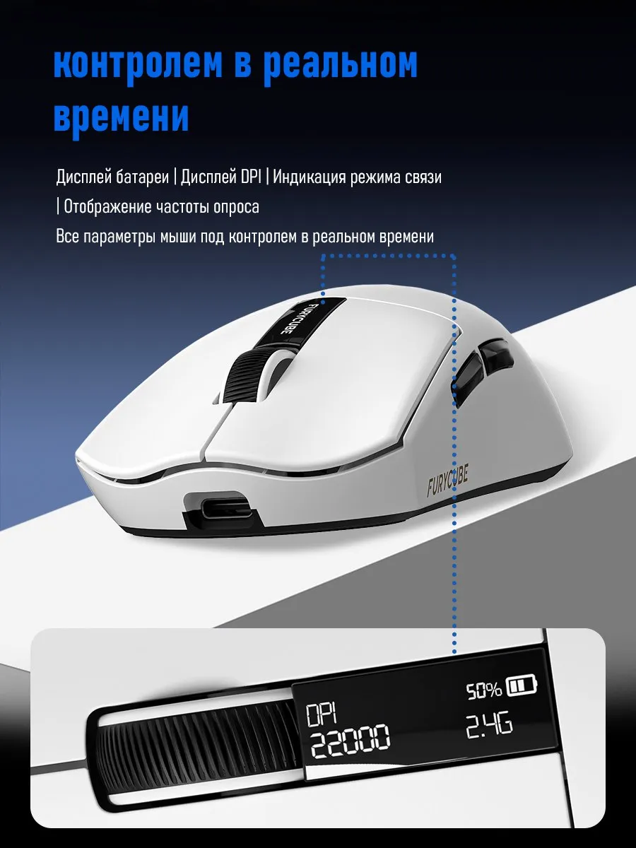 Беспроводная компьютерная мышь Furycube G9 Pro с зарядной базой