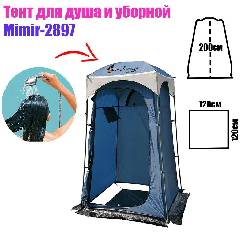 Кемпинговая палатка для душа и туалета MIR2897