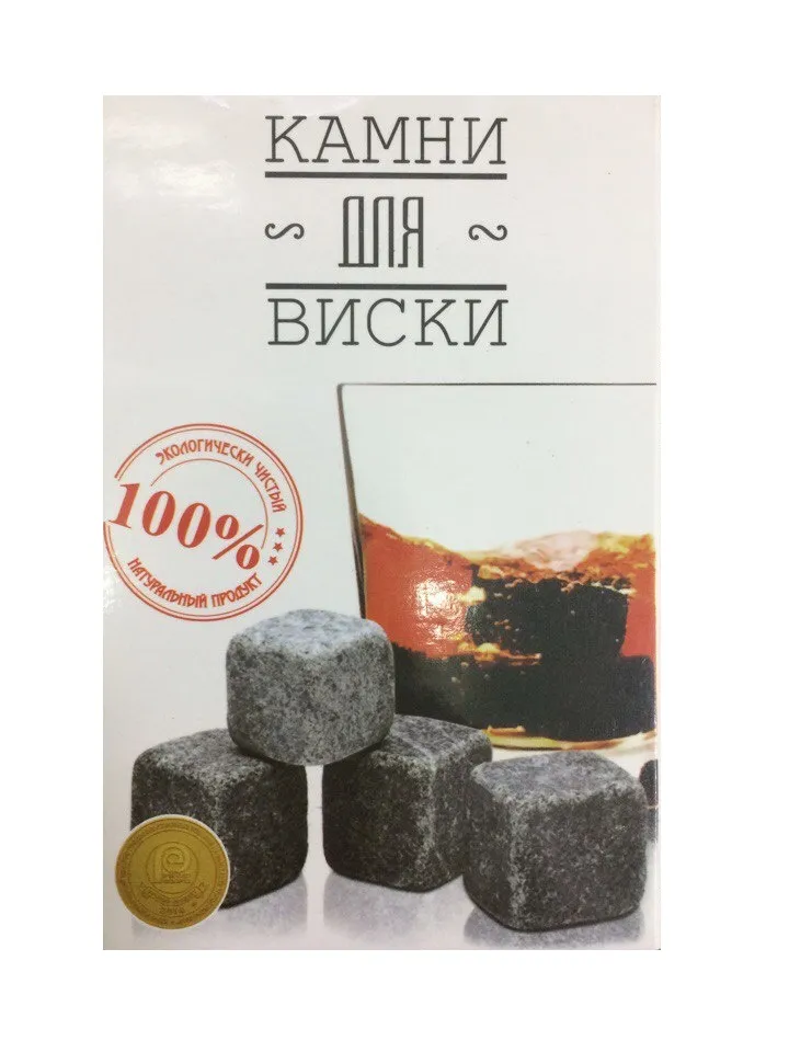 Камни для охлаждения виски